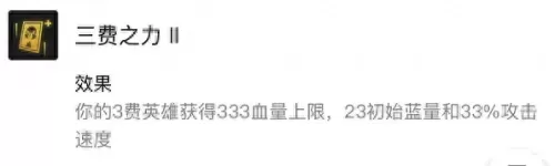 霓虹法系阵容搭配图表最新　复苏的魔女法系阵容好用吗-第7张