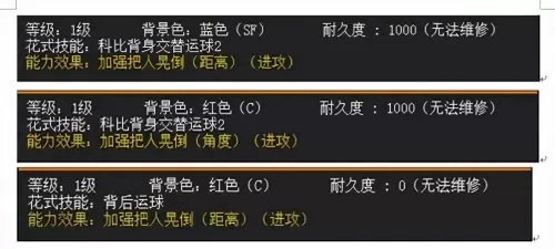 街头篮球手游无双搭配阵容　街头篮球手游-第5张