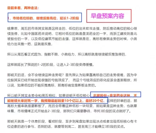 高标卡位战法推荐阵容搭配　战法组合-第6张