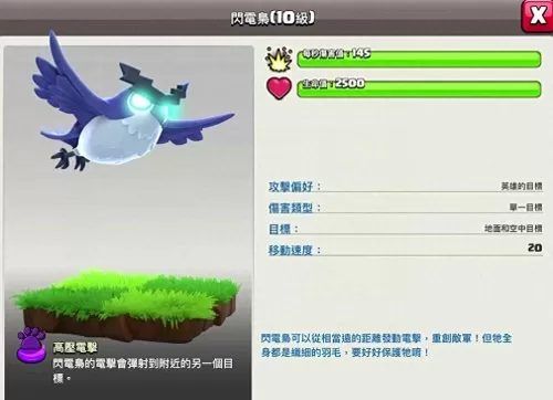部落冲突蛮王神器搭配阵容　8本蛮王最高几级-第5张