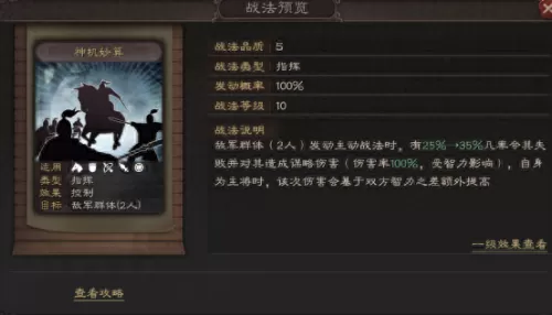 蜀枪前期阵容怎么搭配最好　怎么打蜀枪-第3张