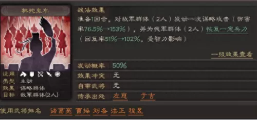 蜀枪前期阵容怎么搭配最好　怎么打蜀枪-第4张