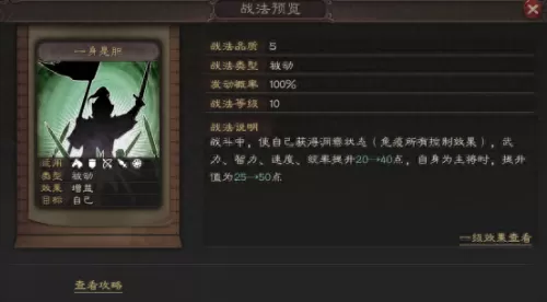 蜀枪前期阵容怎么搭配最好　怎么打蜀枪-第6张