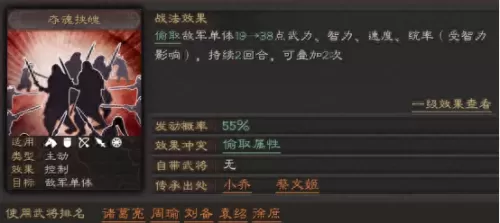 蜀枪前期阵容怎么搭配最好　怎么打蜀枪-第5张