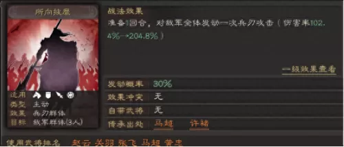 蜀枪前期阵容怎么搭配最好　怎么打蜀枪-第8张