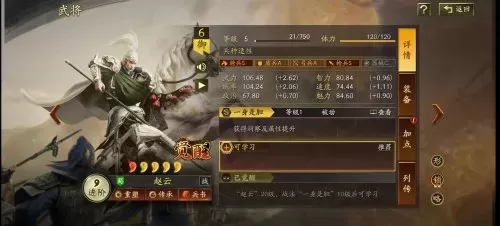 赵云孙策组合搭配什么阵容　三国志战略版赵云组合-第1张