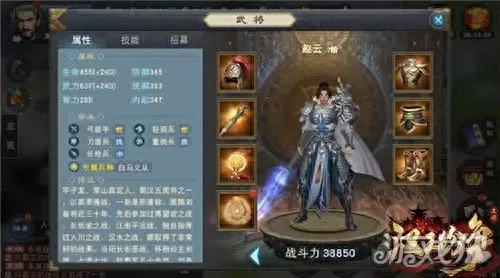 霸业纷争阵法搭配阵容攻略　霸业纷争武将攻略-第2张