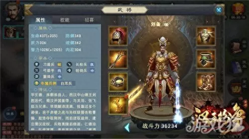 霸业纷争阵法搭配阵容攻略　霸业纷争武将攻略-第1张