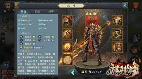 霸业纷争阵法搭配阵容攻略　霸业纷争武将攻略-第3张