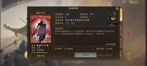 赵云孙策组合搭配什么阵容　三国志战略版赵云组合-第3张