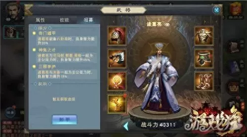 霸业纷争阵法搭配阵容攻略　霸业纷争武将攻略-第5张