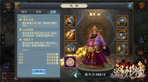 霸业纷争阵法搭配阵容攻略　霸业纷争武将攻略-第6张