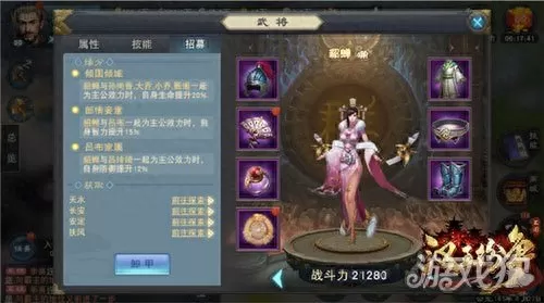 霸业纷争阵法搭配阵容攻略　霸业纷争武将攻略-第7张