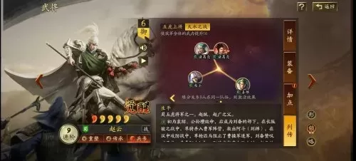 赵云孙策组合搭配什么阵容　三国志战略版赵云组合-第5张