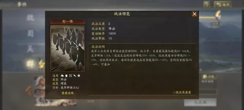 赵云孙策组合搭配什么阵容　三国志战略版赵云组合-第6张
