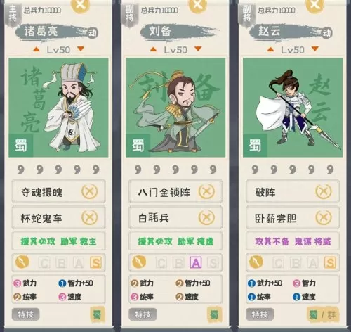 赵云孙策组合搭配什么阵容　三国志战略版赵云组合-第9张