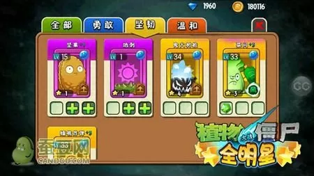 花园摆放僵尸阵容搭配推荐　植物大战僵尸全明星最强阵容-第1张