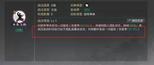 魏延流氓战法搭配什么阵容　率土之滨魏延战法搭配-第1张