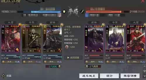 魏延流氓战法搭配什么阵容　率土之滨魏延战法搭配-第3张