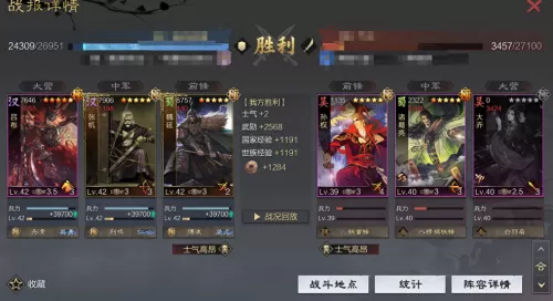 魏延流氓战法搭配什么阵容　率土之滨魏延战法搭配-第4张