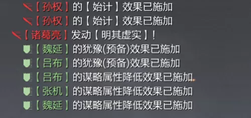 魏延流氓战法搭配什么阵容　率土之滨魏延战法搭配-第5张