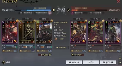 魏延流氓战法搭配什么阵容　率土之滨魏延战法搭配-第8张