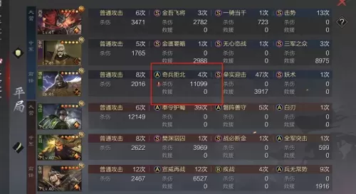 魏延流氓战法搭配什么阵容　率土之滨魏延战法搭配-第9张