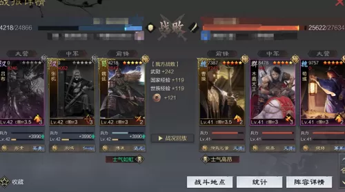 魏延流氓战法搭配什么阵容　率土之滨魏延战法搭配-第10张