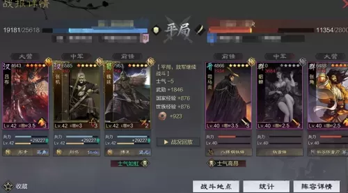 魏延流氓战法搭配什么阵容　率土之滨魏延战法搭配-第12张