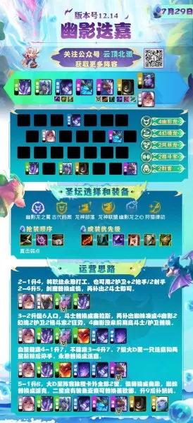 裁决幻境阵容搭配推荐最新　卡牌幻境刷隐藏阵容-第1张