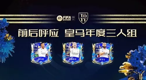 银河战舰足球阵容怎么搭配　世界银河战舰足球队-第1张