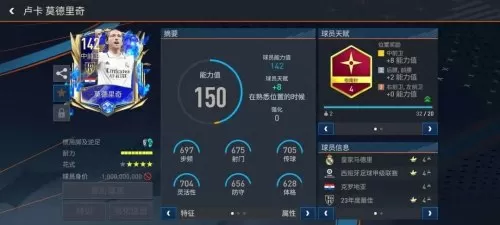 银河战舰足球阵容怎么搭配　世界银河战舰足球队-第2张