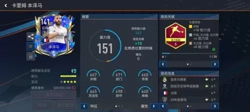 银河战舰足球阵容怎么搭配　世界银河战舰足球队-第3张