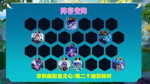 裁决幻境阵容搭配推荐最新　卡牌幻境刷隐藏阵容-第8张
