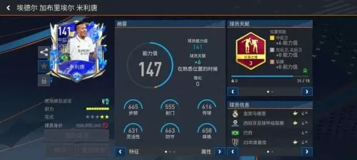 银河战舰足球阵容怎么搭配　世界银河战舰足球队-第4张