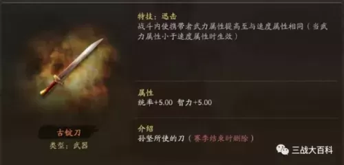 襄樊之战吕布最强阵容搭配　襄樊之战阵容豪华-第9张