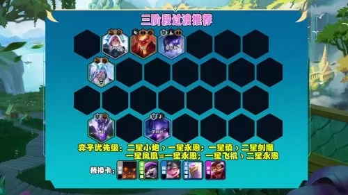 裁决幻境阵容搭配推荐最新　卡牌幻境刷隐藏阵容-第19张
