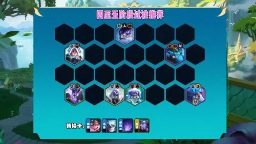 裁决幻境阵容搭配推荐最新　卡牌幻境刷隐藏阵容-第20张