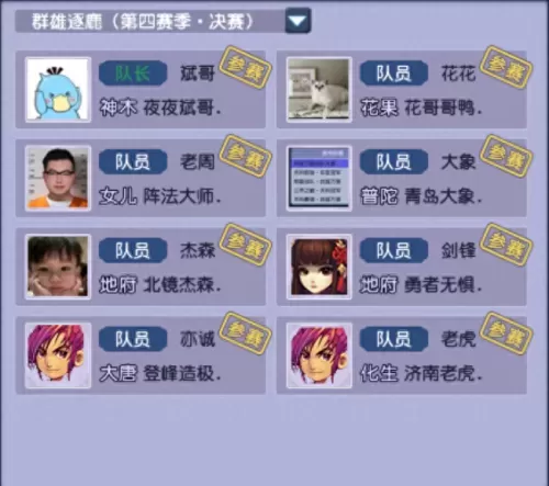 群雄涿鹿攻守阵容搭配推荐　三国志战略版群雄最强阵容-第2张