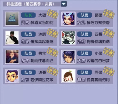 群雄涿鹿攻守阵容搭配推荐　三国志战略版群雄最强阵容-第7张