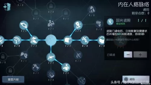 第五人格阵容搭配教学视频　第五人格推荐角色-第4张