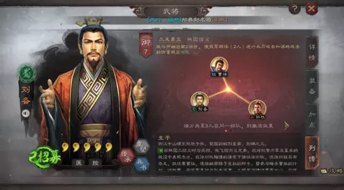 黄月英貂蝉蔡文姬阵容搭配　三国志战略版貂蝉黄月英蔡文姬-第5张