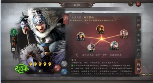 黄月英貂蝉蔡文姬阵容搭配　三国志战略版貂蝉黄月英蔡文姬-第7张