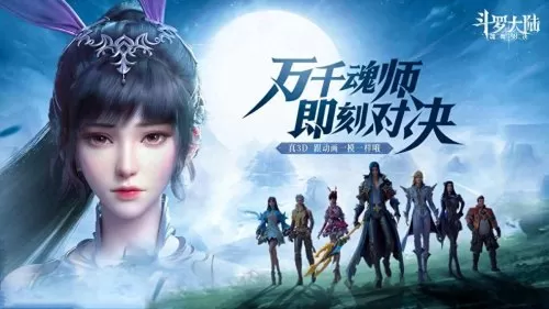 目前最强阵容搭配魂师对决　魂师对决魂师搭配-第8张