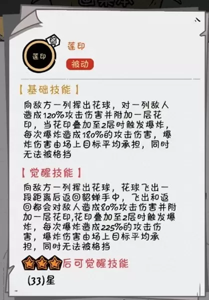 阵容搭配王者荣耀貂蝉技能　貂蝉阵容-第4张