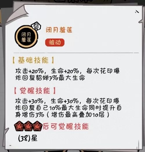阵容搭配王者荣耀貂蝉技能　貂蝉阵容-第5张