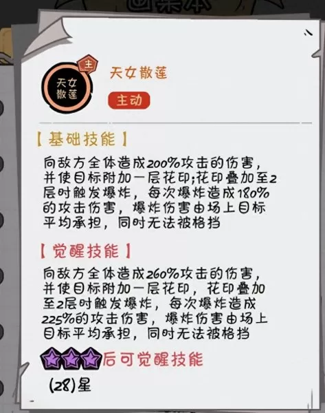 阵容搭配王者荣耀貂蝉技能　貂蝉阵容-第6张