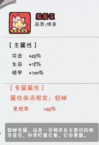 阵容搭配王者荣耀貂蝉技能　貂蝉阵容-第8张