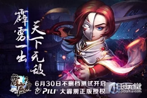 霹雳天下手游阵容搭配推荐　霹雳布袋戏手游-第1张