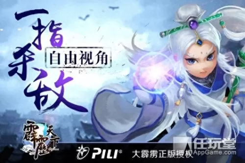 霹雳天下手游阵容搭配推荐　霹雳布袋戏手游-第2张